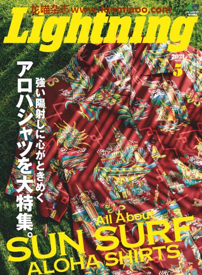 [日本版]Lightning 男士时尚休闲杂志PDF电子版 2021年5月刊